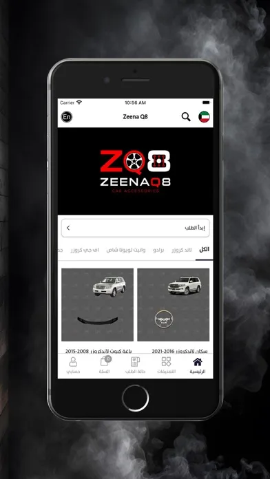 Zeena Q8 - زينة Q8 Ekran Görüntüleri
