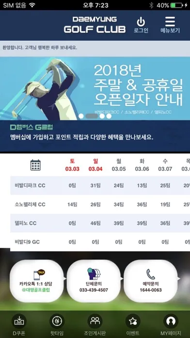Captures d'écran de 소노펠리체CC