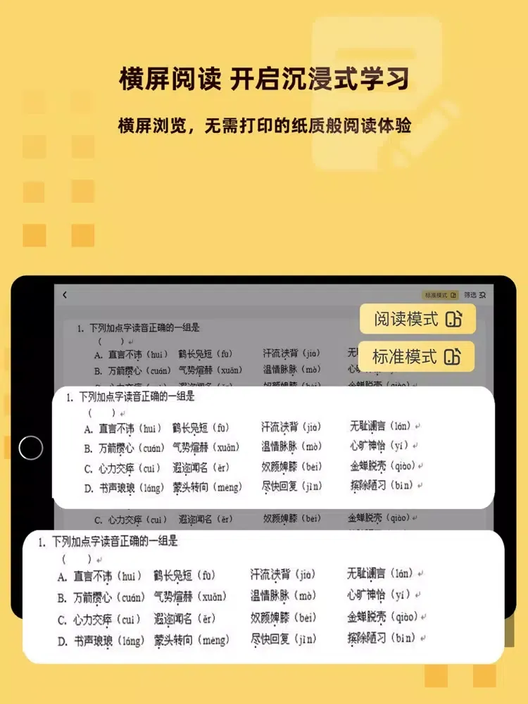 刺猬错题本-教师节有礼 iPad  Ekran Görüntüleri