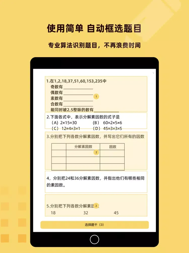 刺猬错题本-教师节有礼 iPad  Ekran Görüntüleri