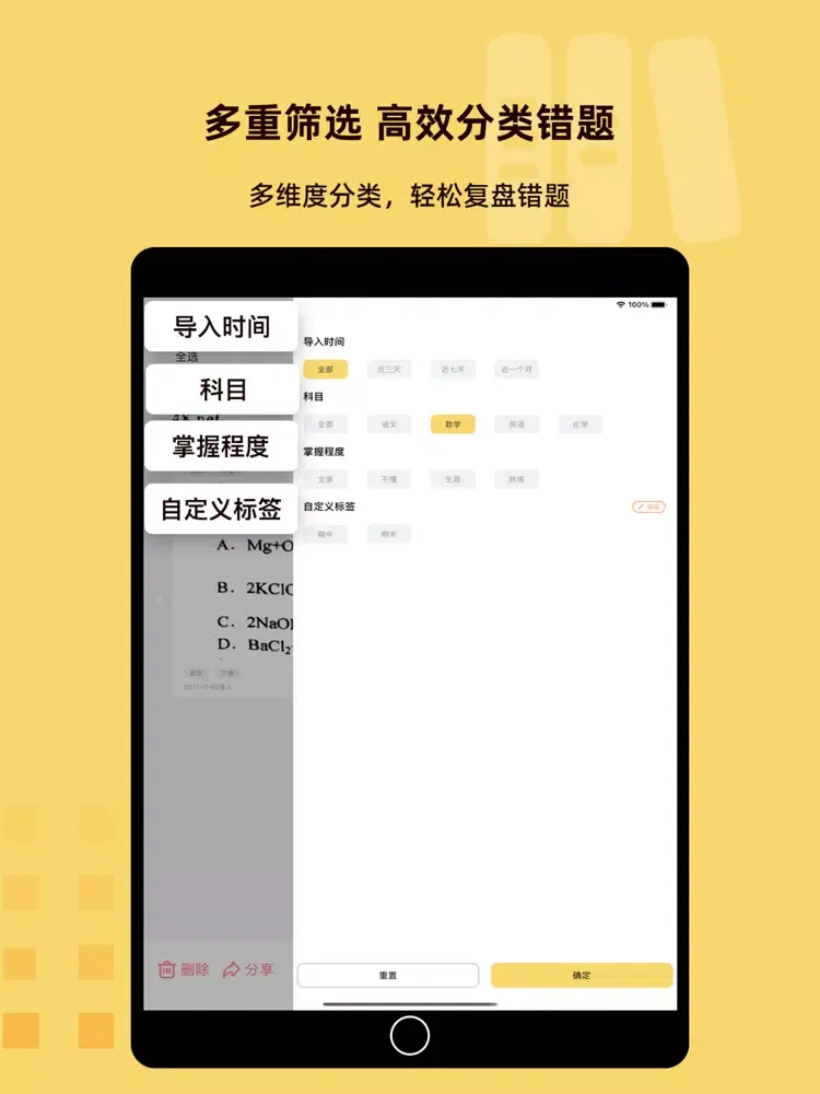 刺猬错题本-教师节有礼 iPad  Ekran Görüntüleri