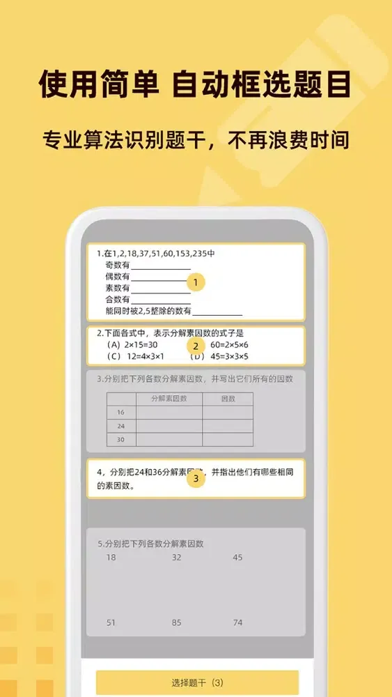 刺猬错题本-教师节有礼 Ekran Görüntüleri