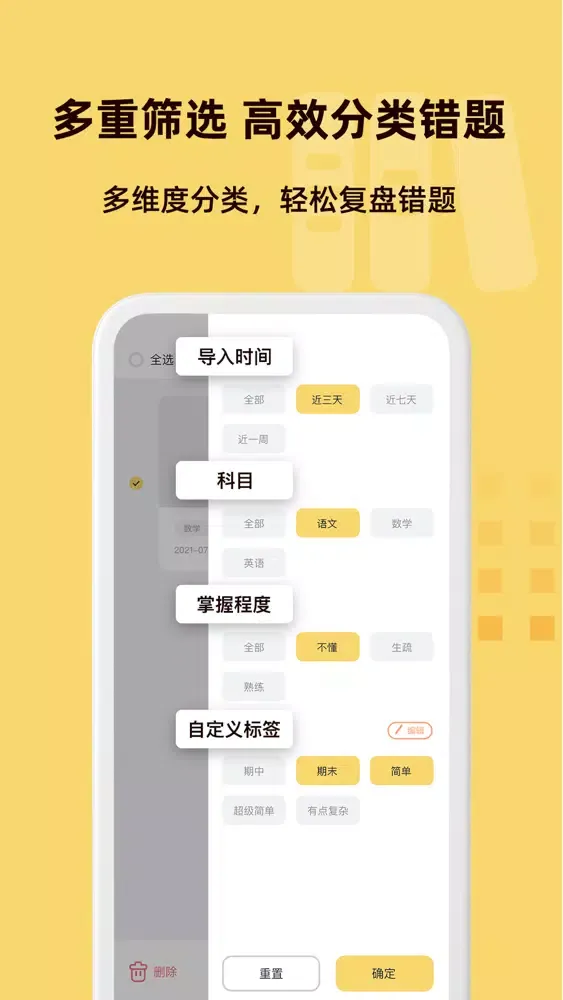 刺猬错题本-教师节有礼 Ekran Görüntüleri