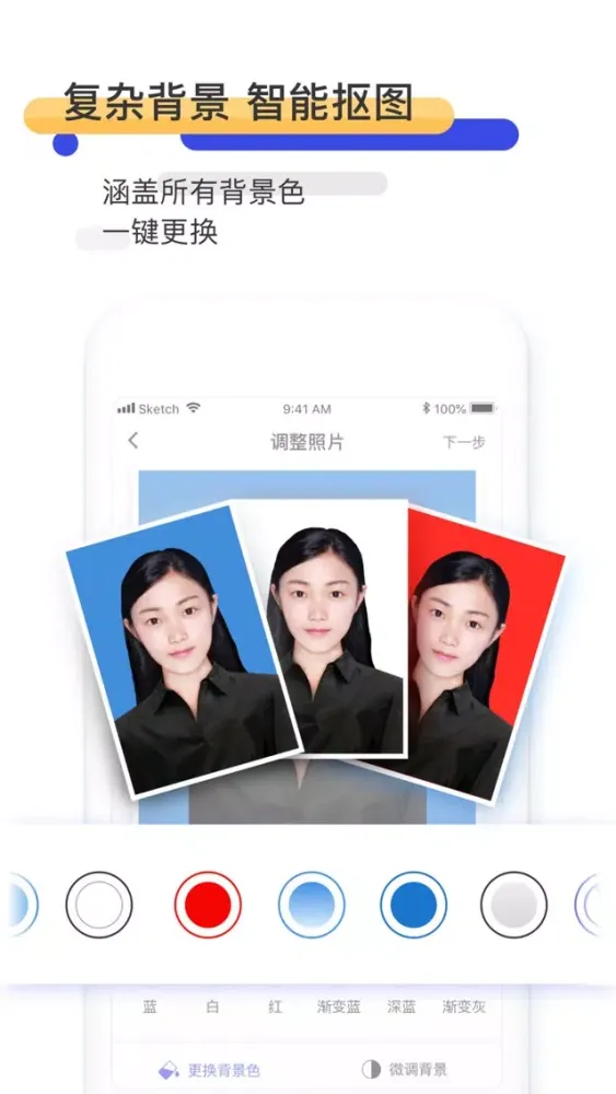 ภาพหน้าจอของ 智能证件照-一寸照换底的好看证件照制作软件