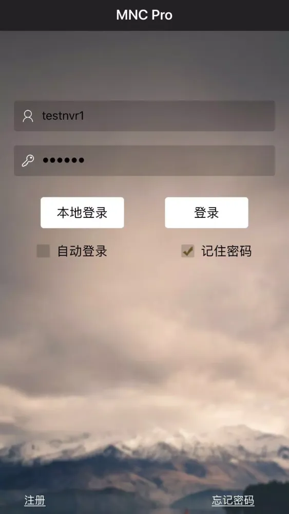 MNC Pro應用截圖