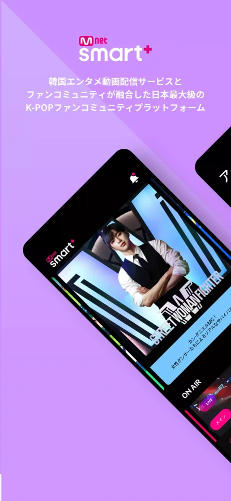 Tangkapan skrin Mnet Smart＋