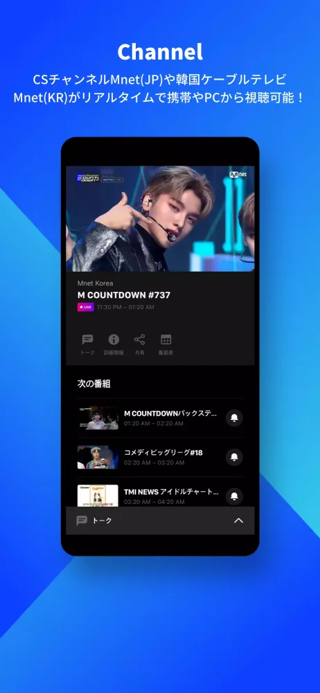 Tangkapan skrin Mnet Smart＋