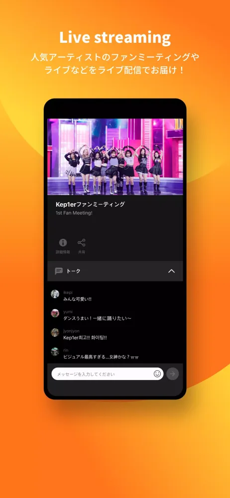 Tangkapan skrin Mnet Smart＋