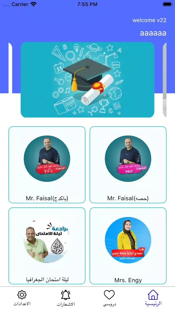 Zrzuty ekranu Mega Academy