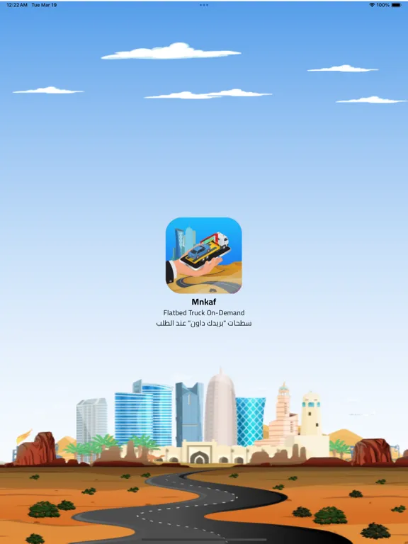 Mnkaf iPad  Screenshots