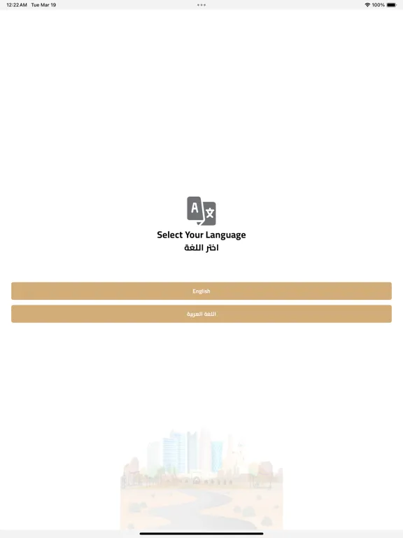 Mnkaf iPad  Screenshots