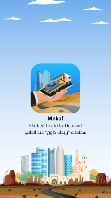 Mnkaf Screenshots