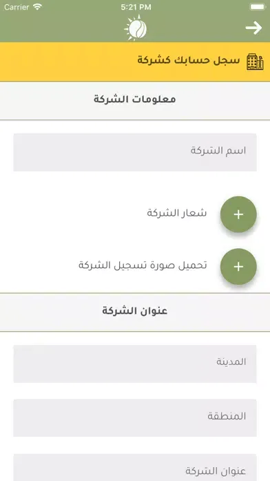 Captures d'écran de شغلني‎