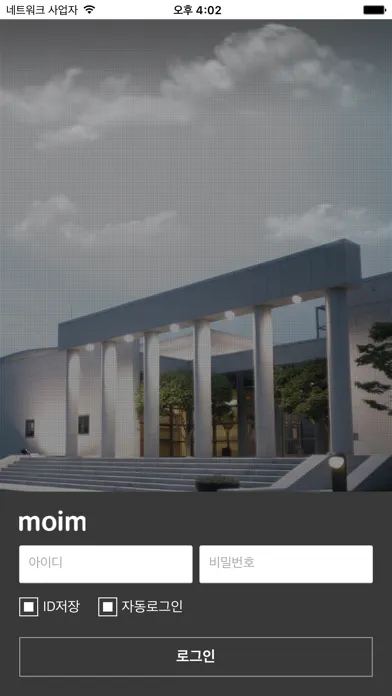 SK아카데미 - 모임 스크린샷