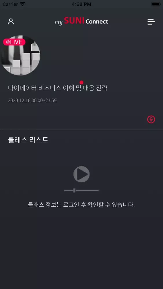 Capturas de pantalla de mySUNI Connect