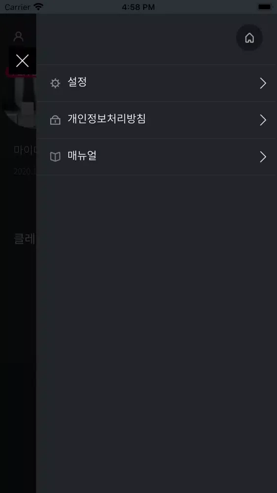 Capturas de pantalla de mySUNI Connect