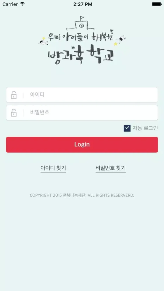 تصاویر 행복한 학교