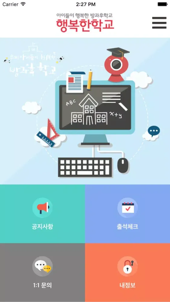 تصاویر 행복한 학교