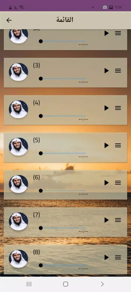 محاضرات منصور السالمي بدون نت スクリーンショット