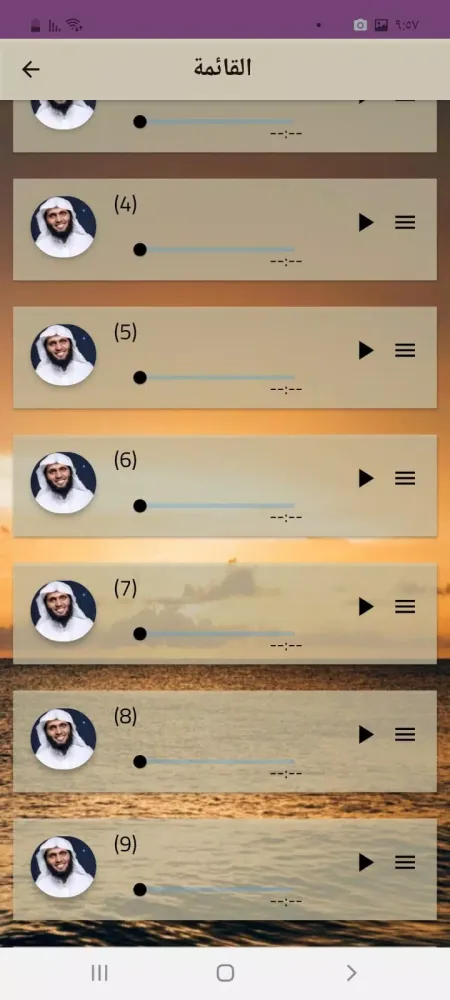 محاضرات منصور السالمي بدون نت スクリーンショット