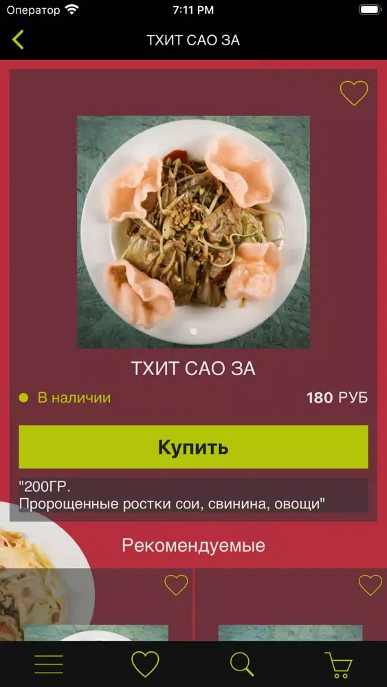 Дядюшка Чао應用截圖