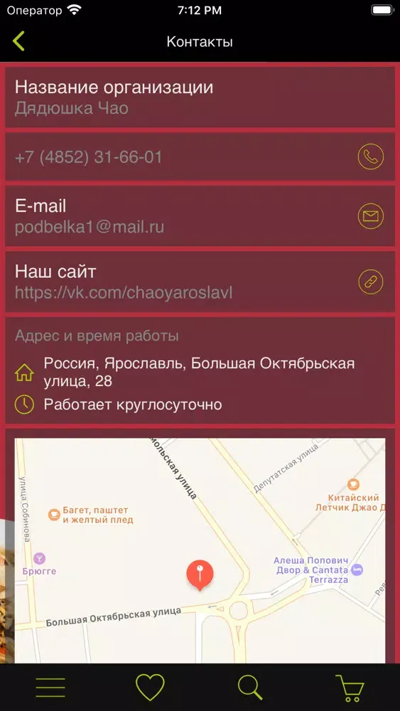 Дядюшка Чао應用截圖