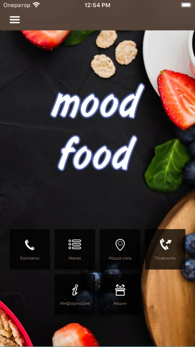 Mood Food سکرین شاٹس