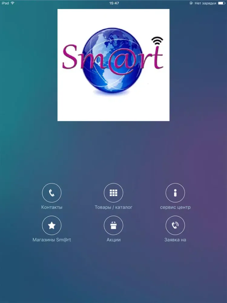 Tangkapan skrin Smart Актобе iPad 