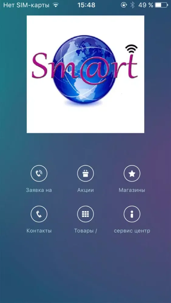 Tangkapan skrin Smart Актобе
