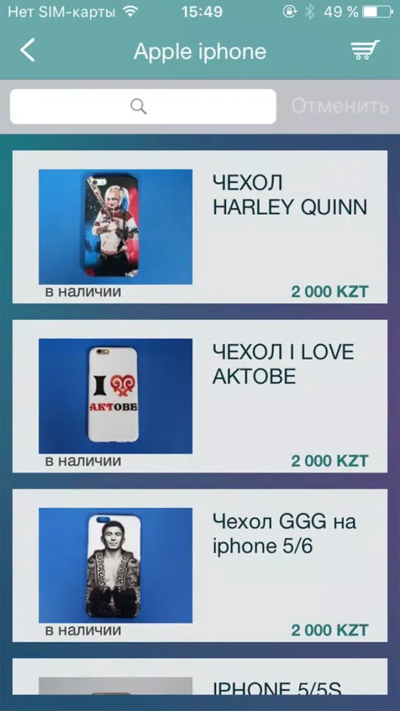 Tangkapan skrin Smart Актобе