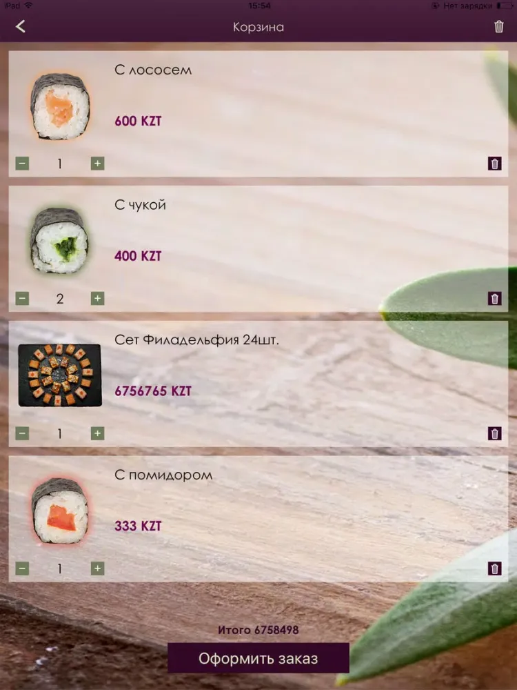 Вкусная Доставка iPad  스크린샷