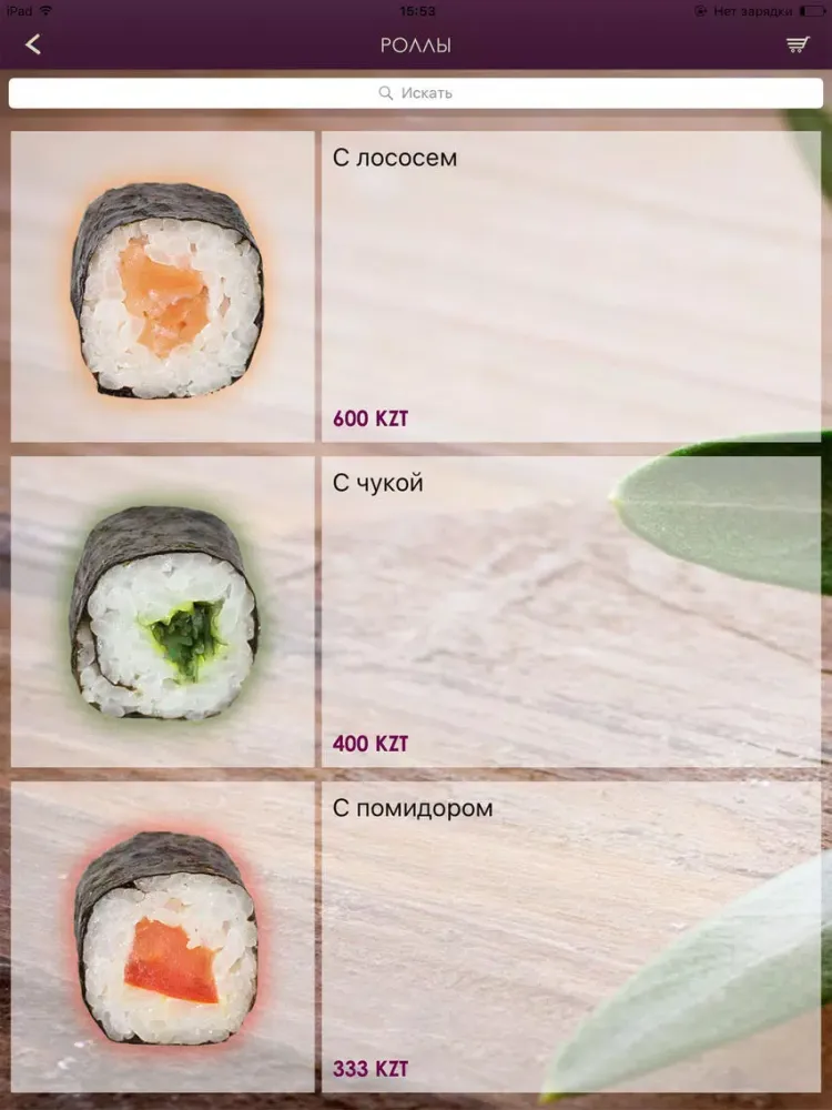 Вкусная Доставка iPad  스크린샷