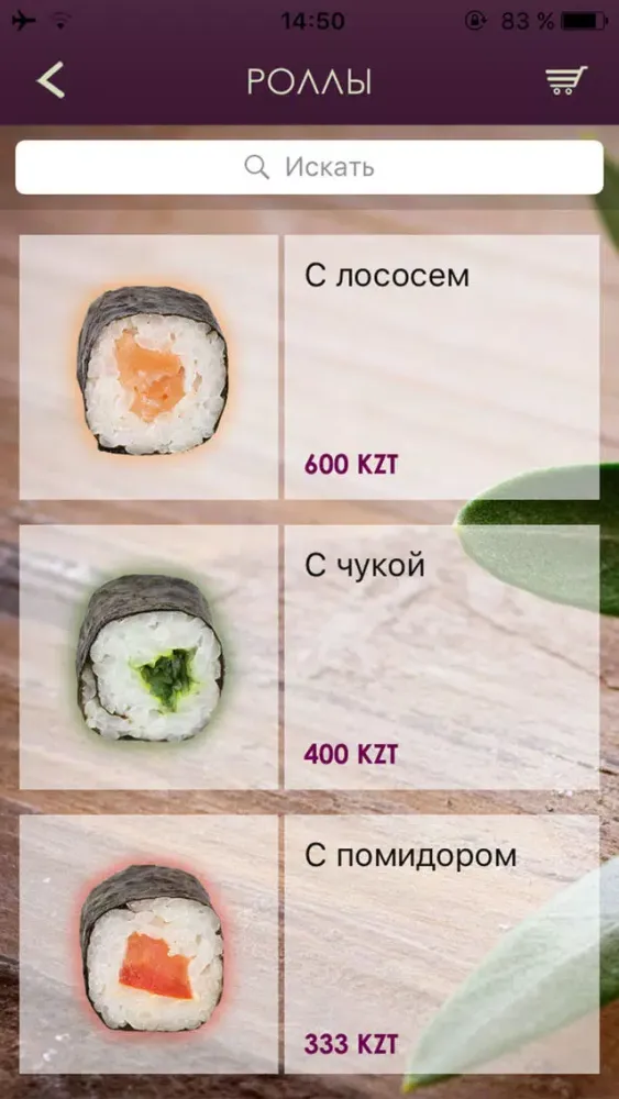 Вкусная Доставка 스크린샷