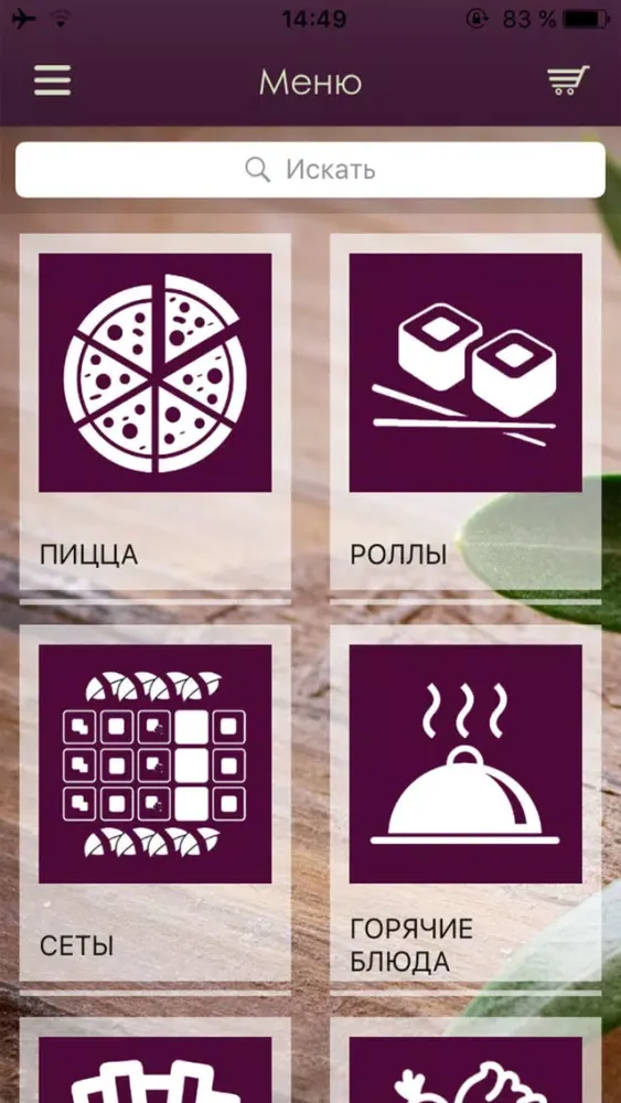 Вкусная Доставка 스크린샷