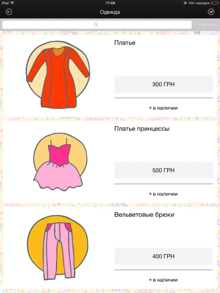 Ảnh chụp màn hình của Baby-Boom iPad 