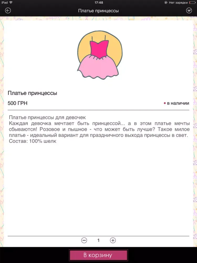 Ảnh chụp màn hình của Baby-Boom iPad 