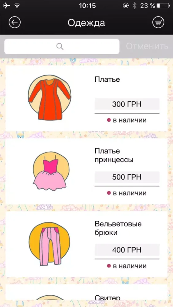 Ảnh chụp màn hình của Baby-Boom