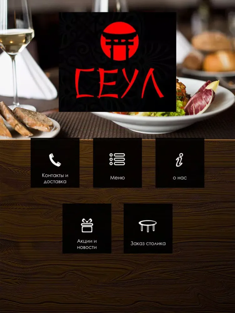 Кафе Сеул iPad  Screenshots