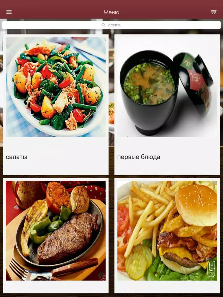 Кафе Сеул iPad  Screenshots
