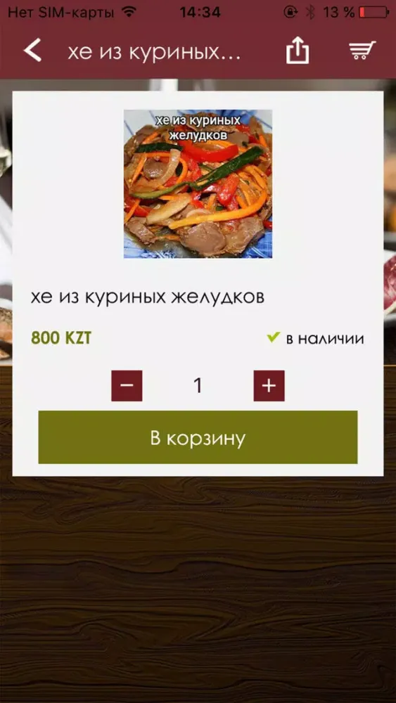 Кафе Сеул Screenshots