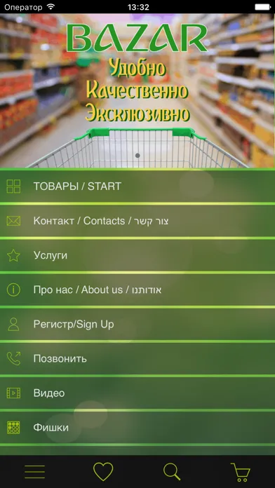 Bazar Ekran Görüntüleri