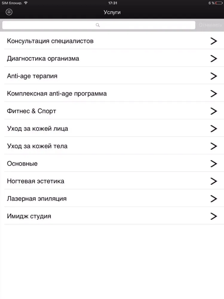 Screenshot di Soul Spa Anti-Age iPad 