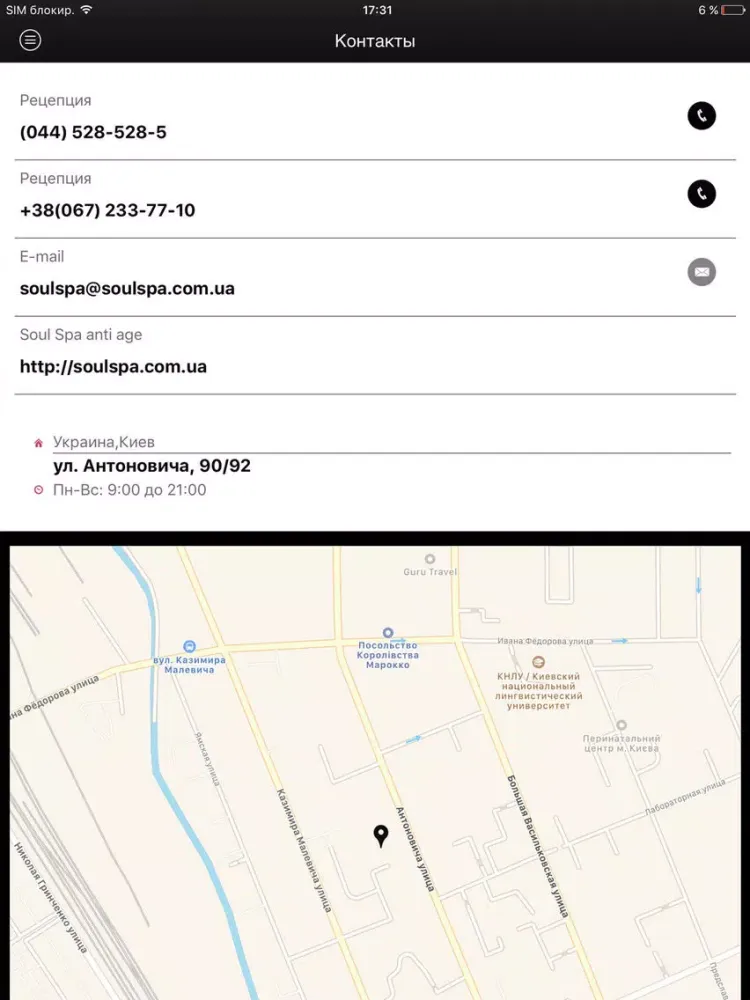 Screenshot di Soul Spa Anti-Age iPad 