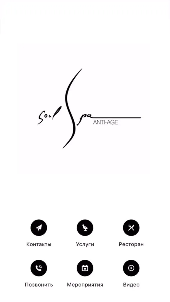 Screenshot di Soul Spa Anti-Age