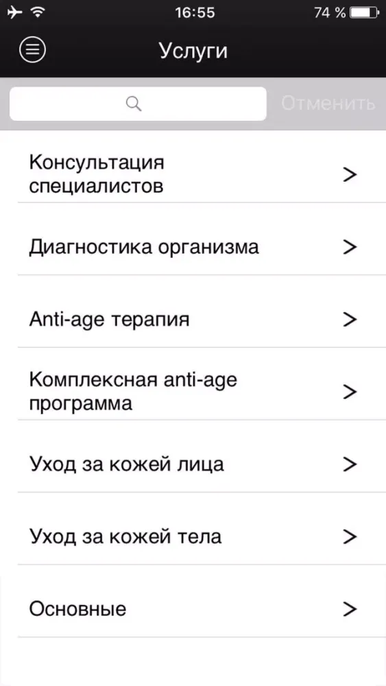 Screenshot di Soul Spa Anti-Age