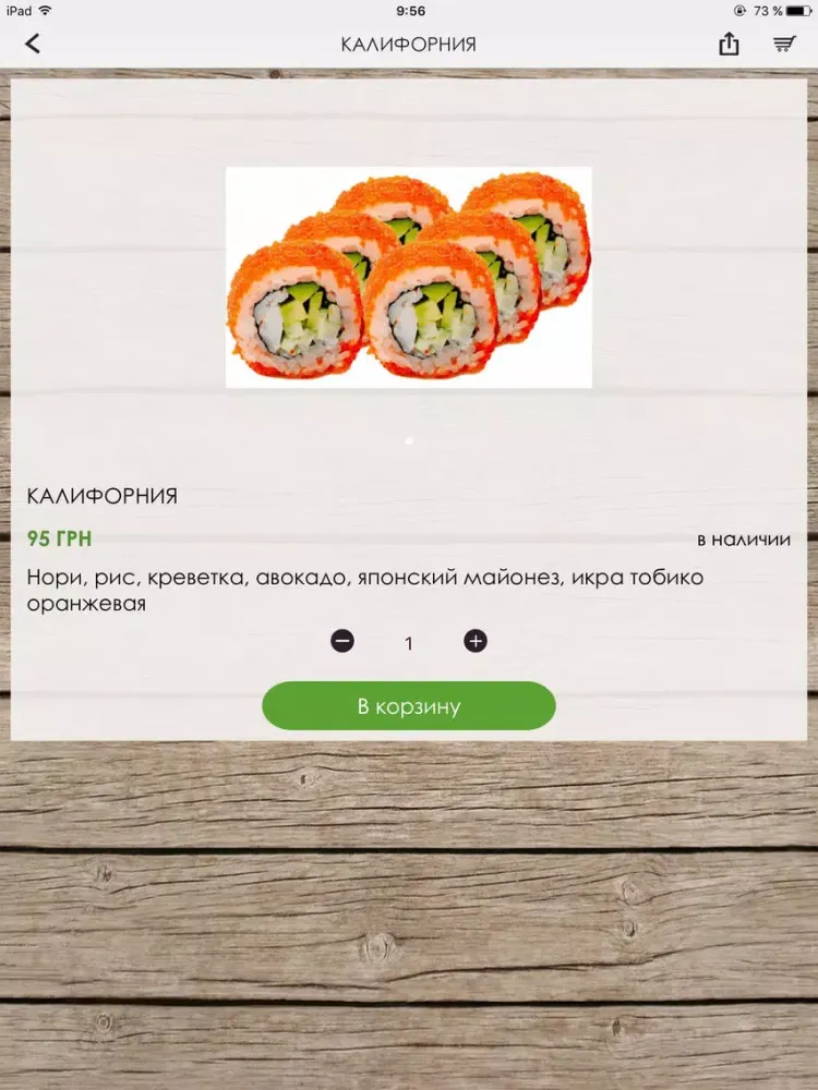 Capturas de tela do SUSHI.KI iPad 