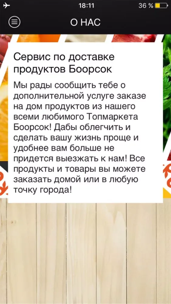 Боорсок Топмаркет স্ক্রিনশট
