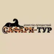 АП "Сафари-тур"