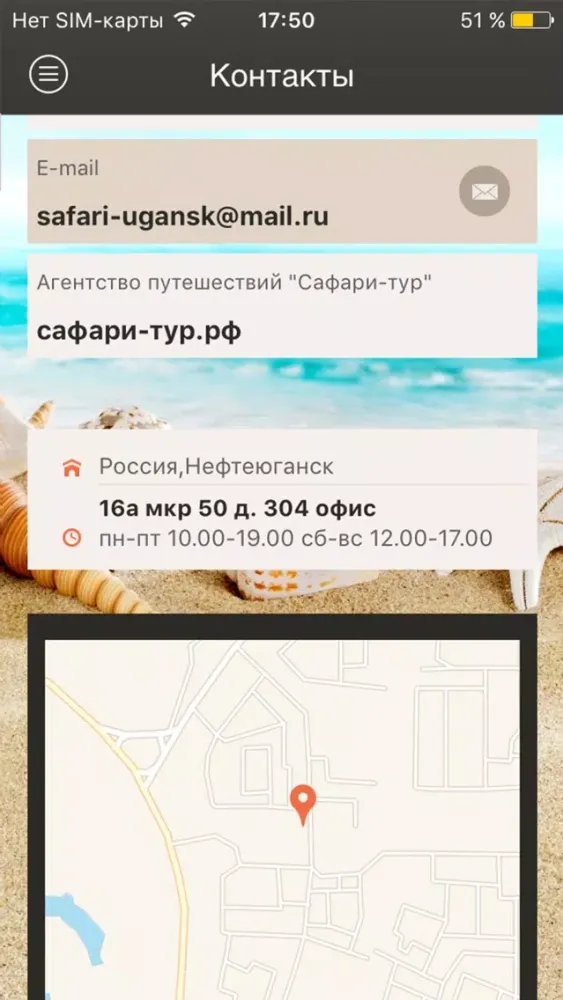 АП "Сафари-тур" سکرین شاٹس
