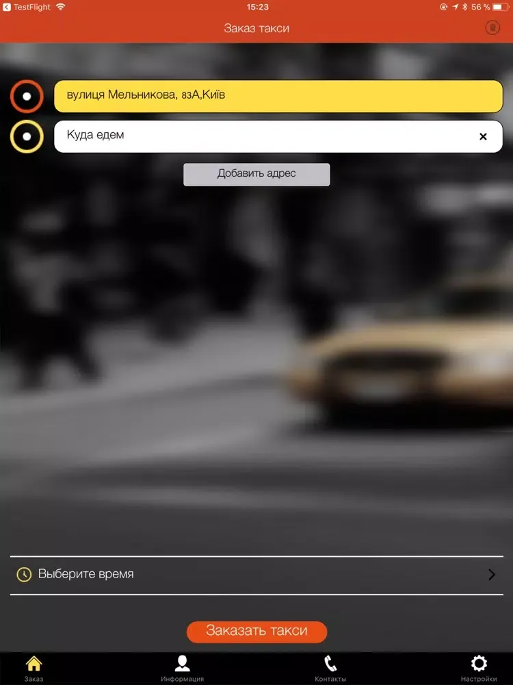 Виват Такси iPad  Screenshots